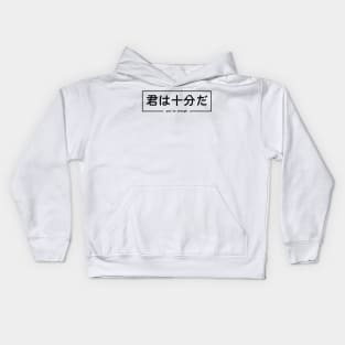 You're Enough | Japanese Kids Hoodie